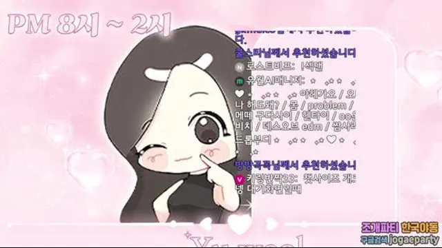 진심레전드 신입 유월 리액션 - 20분 38초